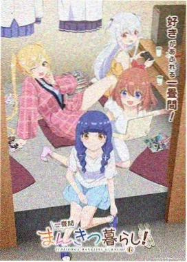 波波影音 排球少年 动画电影